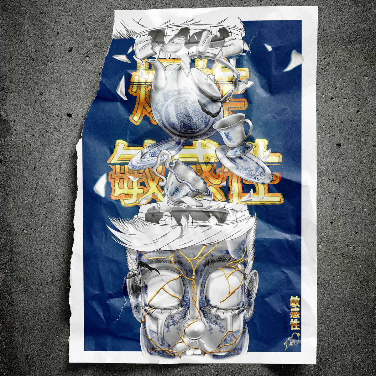 Kill Tsugi - Little Boy #23